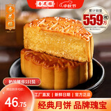 杏花楼老字号广式玫瑰豆沙月饼五仁蛋黄肉松莲蓉火腿100g上海特产糕点心 【创新口味】奶油椰蓉100g*5