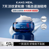 韩束男士专用保湿面霜护肤品保湿乳补水抗皱紧致面霜乳液生日礼物