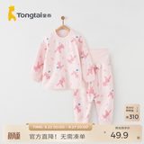 童泰宝宝套装四季纯棉婴儿衣服圆领高腰家居服男童女童无骨睡衣 粉色 110 cm