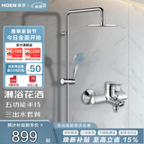 摩恩（MOEN）淋浴花洒套装多功能增压喷头8寸不锈钢圆形大顶喷全套亮银90117