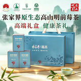 张家界莓茶高端莓茶礼盒150克明前芽头独立包装原生态高山明前藤茶养生茶