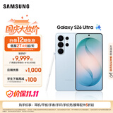 三星（SAMSUNG）Galaxy S26 Ultra 第五代骁龙8至尊版 2亿像素 AI优化自拍 防窥屏 游戏 防抖 新款旗舰手机 礼物 浅云蓝 12GB+256GB【享12期免息】 官方标配