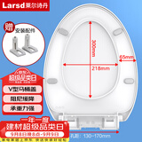 莱尔诗丹（Larsd）马桶盖板 通用优质马桶盖板加厚坐便器V型座便盖加厚缓降V型V01