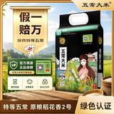 五常大米官方溯源【保真特等五常大米】绿色 10斤 乔府大院 原粮稻花香2号