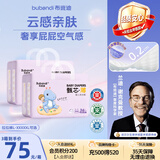 布班迪【透明溯源】甄芯薄婴儿学步裤XXL72片拉拉裤尿布夏季超薄尿不湿