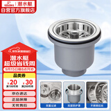 潜水艇（Submarine） CCQ50-110 不锈钢菜盆提篮 厨房水槽下水器配件 洗菜盆提笼