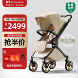 DearMom婴儿推车双向可坐可躺轻便高景观大座舱可登机遛娃一键登机