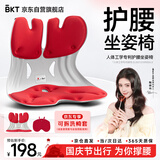 BKT护腰坐垫靠垫腰靠垫人体工学靠背支撑办公汽车家用沙发垫新婚礼物