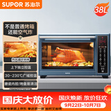 苏泊尔（SUPOR）空气炸电烤箱 38L独立控温烤炸一体 轻油低脂空气炸锅搪瓷热风循环 OD38AK813