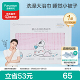全棉时代婴儿浴巾6层水洗纱布浴巾宝宝纯棉毛巾新生儿礼盒粉色95*95cm