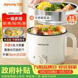 九阳（Joyoung）多功能锅电热锅小煮锅电蒸锅火锅锅学生宿舍电煮锅1-2人1.8L泡面电火锅HG18-G267S