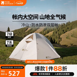牧高笛（MOBIGARDEN）冷山2帐篷 户外露营徒步防风防雨双人帐篷 MZ093005 晨雾白