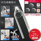 家怡诗 面盆厨房洗菜盆水龙头起泡器扳手出水嘴过滤网拧松器防滑拆卸器 龙头出水嘴拆卸扳手+三个起泡芯