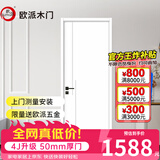 欧派木门卧室门房间室内门厨房门烤漆门定制 烤漆亮丽50超厚门ENF环保 W2407L-50厚门+实木填充 多款多色联系客服