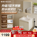 恒洁金属柜2.0七层铝合金不锈钢大储物防霉防潮陶瓷一体盆浴室柜6106 【61cm美妆收纳镜柜】浅杏