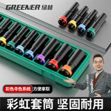 绿林（GREENER）电动扳手套筒套装六角加长风炮套筒头套头家用8-24mm套筒10件套