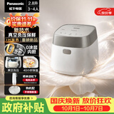 松下（Panasonic）【国家补贴】饭光光真空煲电饭煲家用2-3人0涂层内胆不粘锅IH加热不锈钢无涂层电饭锅2.8升HNS103