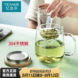 忆壶茶（YIHUTEA）泡茶杯茶水分离玻璃杯办公室家用水杯男士茶杯玻璃绿茶杯子 【加大加厚】500ML竹盖玻璃杯