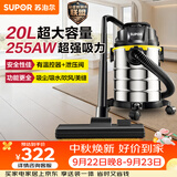 苏泊尔（SUPOR）桶式吸尘器家用工业大吸力20L干湿吹三用不锈钢开荒保洁装修商用地毯宠物大功率EVCB-73S