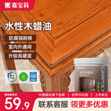 嘉宝莉防腐木油水性木蜡油木器清漆透明防腐户外实木亭子栏杆黄檀色1KG