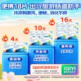 思连康 思连康（冷链产品）双歧杆菌四联活菌片 0.5g*18片/盒*5盒  