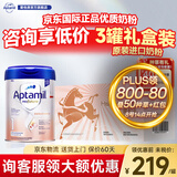 爱他美（Aptamil）德国爱他美白金版HMO婴幼儿奶粉原装进口德爱白金【咨询立减】 1段3罐礼盒装 【种草红包50+大额券】