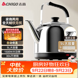 志高（CHIGO）烧水壶电热水壶保温全自动恒温开水壶家用商用304不锈钢5L大容量电水壶煮水壶 WM-150C