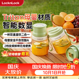 乐扣乐扣（LOCK&LOCK）榨汁机 便携式榨汁杯 无线榨汁桶吨吨桶 小型果汁杯随行杯EJM3445GRN