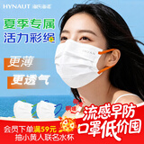 海氏海诺艾暖 一次性医用外科口罩独立包装口罩成人夏季薄款防尘白色20只