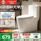安华卫浴普通马桶家用抽水落地虹吸式大冲力静音防臭大管径尺寸坐便器 【首选爆款】6倍大冲力静音大尺寸+50mm大管径不易堵 305坑距（适用290~390mm）