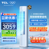 TCL空调京东联名真省电大3匹新一级能效变频 外机双排纯铜管 客厅立式柜机KFR-72LW/JD21+B1国家补贴