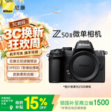 尼康（Nikon）Z50II【国家补贴】微单相机 尼康云创 4K视频 EXPEED7处理器 皮肤柔和  502/Z50二代