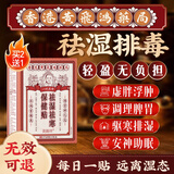 黄锡祥祛湿肚脐贴湿气重排毒大肚子脾胃虚寒湿气重减肥排油燃脂瘦身36贴