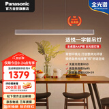 松下（Panasonic）护眼餐吊一字餐厅吊灯长条线型48瓦206年新款现代简约灯具三色