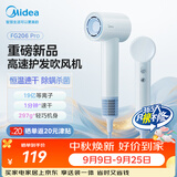 美的（Midea）【晒单返20】19亿等离子护发电吹风 家用负离子护发吹风筒大功率速干吹风机FG206 Pro蓝 节日礼物