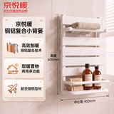 京悦暖家用小背篓毛巾架水暖暖气片卫浴多乐款铜铝复合置物框600*400mm
