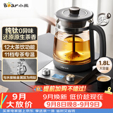 小熊（Bear）纯钛养生壶煮茶器煮茶壶 喷淋蒸茶壶泡茶壶 煮茶烧水一体  1.8L大容量 ZCQ-E18L3