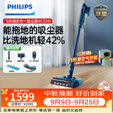 飞利浦（PHILIPS）吸尘器家用大吸力无线吸尘器 除螨仪多功能 吸拖一体60分钟长续航 吸尘器XC5141/01