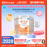 雀巢健康科学蔼儿舒无乳糖乳蛋白深度水解配方粉 0-12月400g*6 新老包装随机发