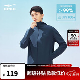 鸿星尔克防晒衣男秋季连帽轻薄冰感外套UPF100+运动跑步风衣