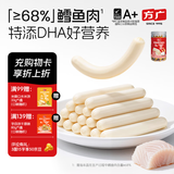 方广深海无污染鳕鱼肠160g儿童休闲零食牛肉肠鳕鱼肉肠含DHA 鳕鱼肠 奶酪味160g（效期过半）