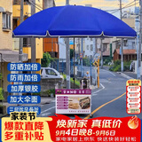 八海鸟遮阳伞户外太阳伞摆摊专用大雨伞加固加厚结实抗风庭院广告帐篷伞