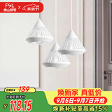 佛山照明家用餐厅灯餐吊灯简约时尚卧室床头吧台灯三头哑白50301