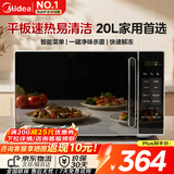 美的（Midea）微波炉家用小型平板式智能菜单高效速热 一键解冻杀菌除味易清洁内胆宝宝辅食菜单 【店内销售第一名】M2C