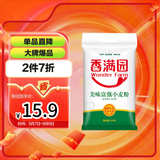 香满园 面粉 中筋粉 美味富强小麦粉 10斤 包子饺子馒头饼手擀面
