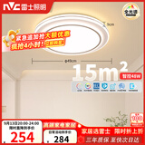 雷士（NVC）吸顶灯具客厅灯主大灯卧室灯饰全光谱护眼2026轻奢高端led智控