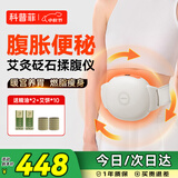 科普菲揉腹仪腹部按摩仪器加热敷揉肚子便秘排便全自动促进肠胃蠕动暖宫腰带痛经姨妈神器女友教师节礼物