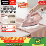 松下（Panasonic）【烫衣神器】手持挂烫机97g/min水箱0.21升电熨斗家用小型大功率大蒸汽熨烫机除皱NI-M150N-P