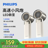飞利浦（PHILIPS）手持风扇折叠数显16H长续航100档超高速大风力USB充电桌面小风扇户外野餐宿舍电风扇礼物ACR3142PX