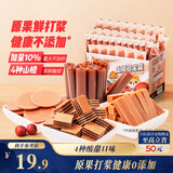 三只松鼠山楂多宝盒770g 蜜饯果干果丹皮山楂片山楂糕山楂条零食
